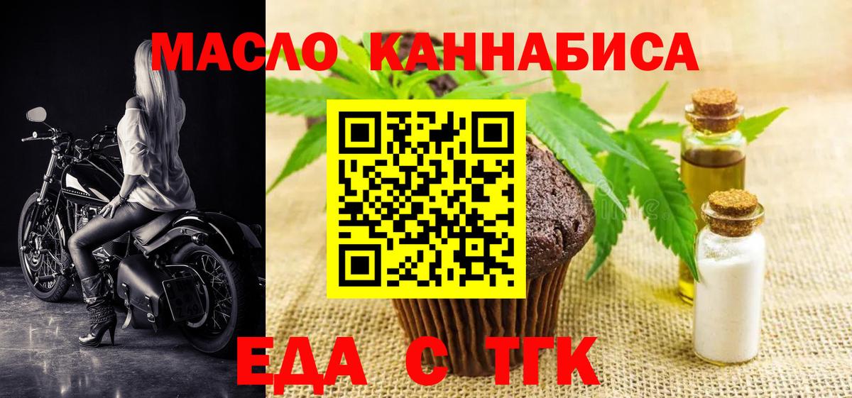 Апатиты  Cannafood марихуана  Вход с VPN 