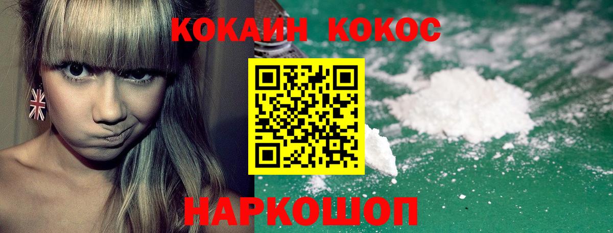 Cocaine Перу  Вход с VPN  Апатиты 