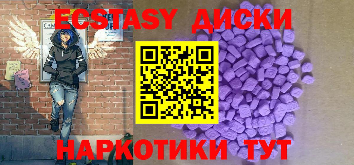 Ecstasy MDMA  дарк нет телеграм  Вход с VPN  Апатиты  Ecstasy 300 mg  Экстази 