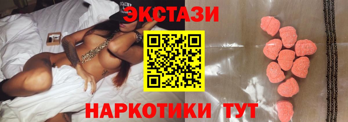 ЭКСТАЗИ 280мг Апатиты