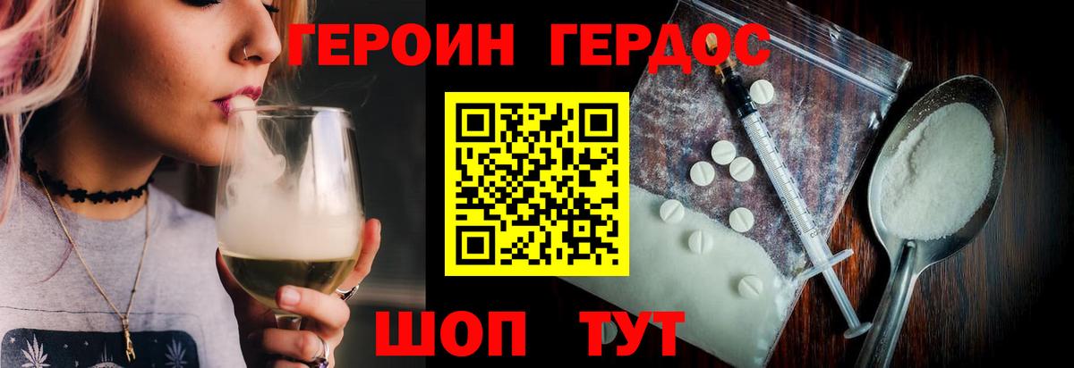 Героин гречка  Вход с VPN  Апатиты 