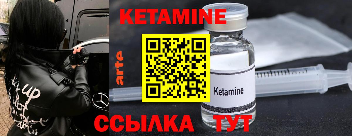 Апатиты  Кетамин ketamine  Вход с VPN 