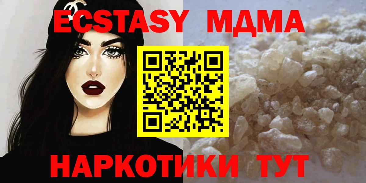 МДМА молли  MDMA VHQ  Апатиты  Вход с VPN 
