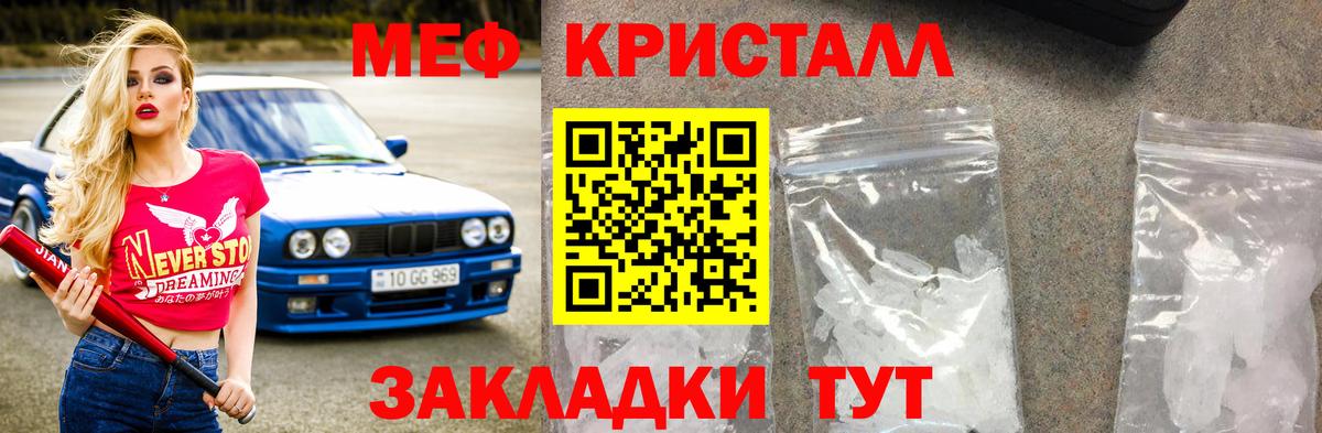 Меф мука Апатиты