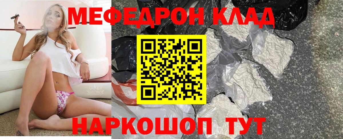 МЕФ мука  Вход с VPN  Апатиты 