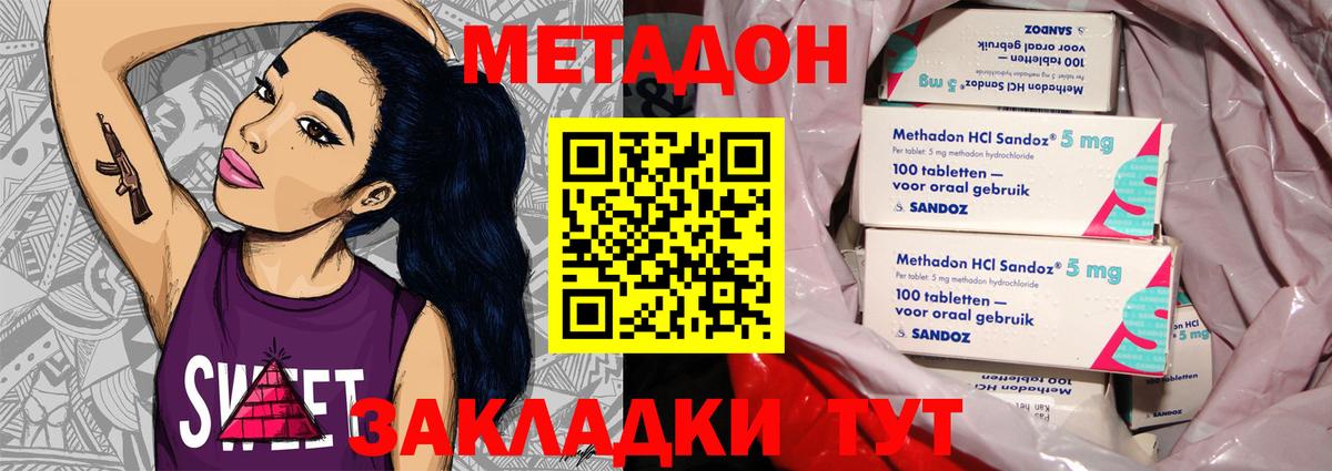 МЕТАДОН кристалл  мега зеркало  Апатиты  Вход с VPN  Метадон кристалл 