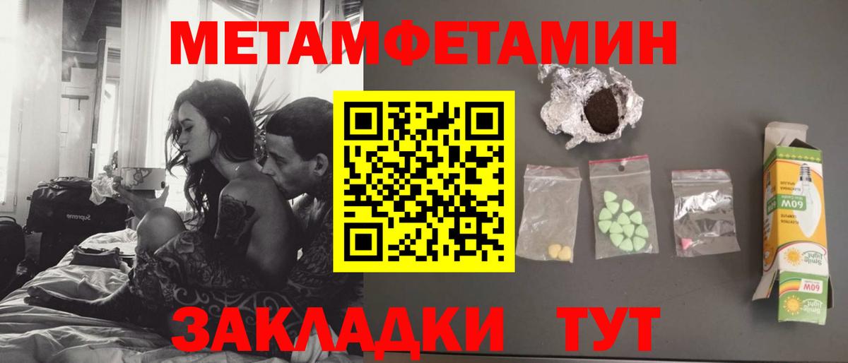МЕТАМФЕТАМИН Декстрометамфетамин 99.9%  Вход с VPN  МЕТАМФЕТАМИН Декстрометамфетамин 99.9%  Апатиты 