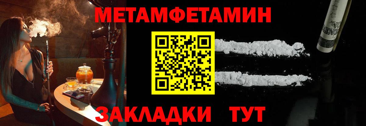 Метамфетамин пудра Апатиты