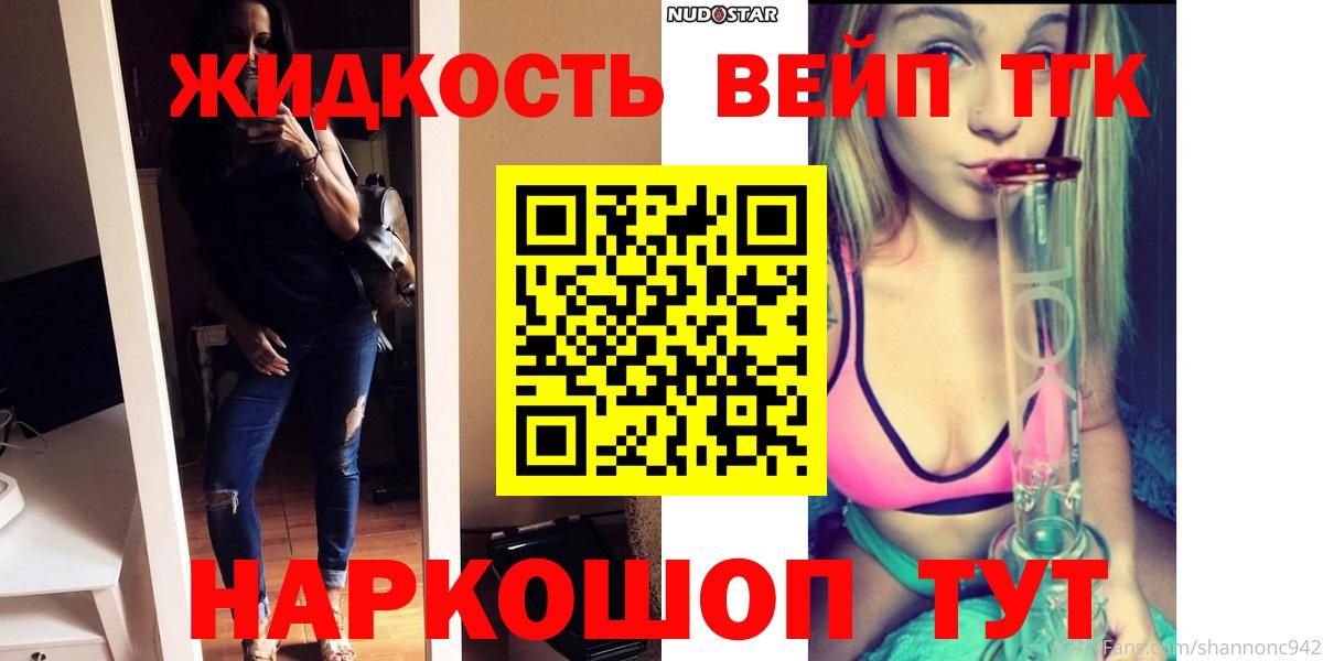 ТГК гашишное масло  ТГК THC oil  Апатиты  Вход с VPN 
